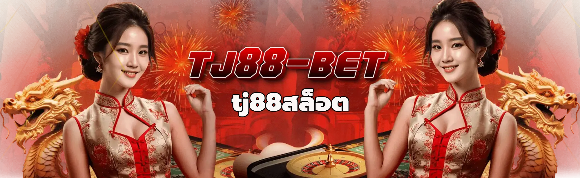 tj88สล็อต